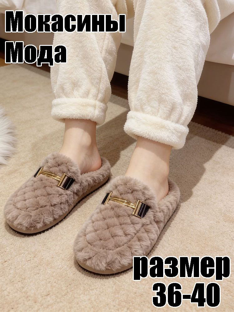 Мокасины #1