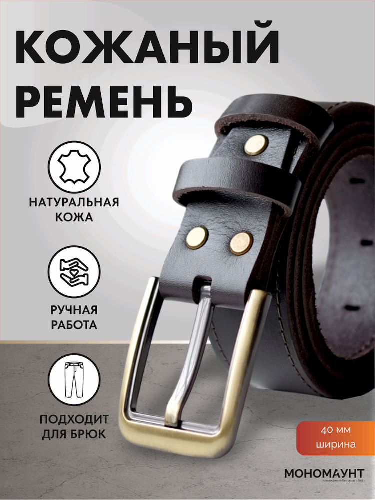 Monomount Ремень #1