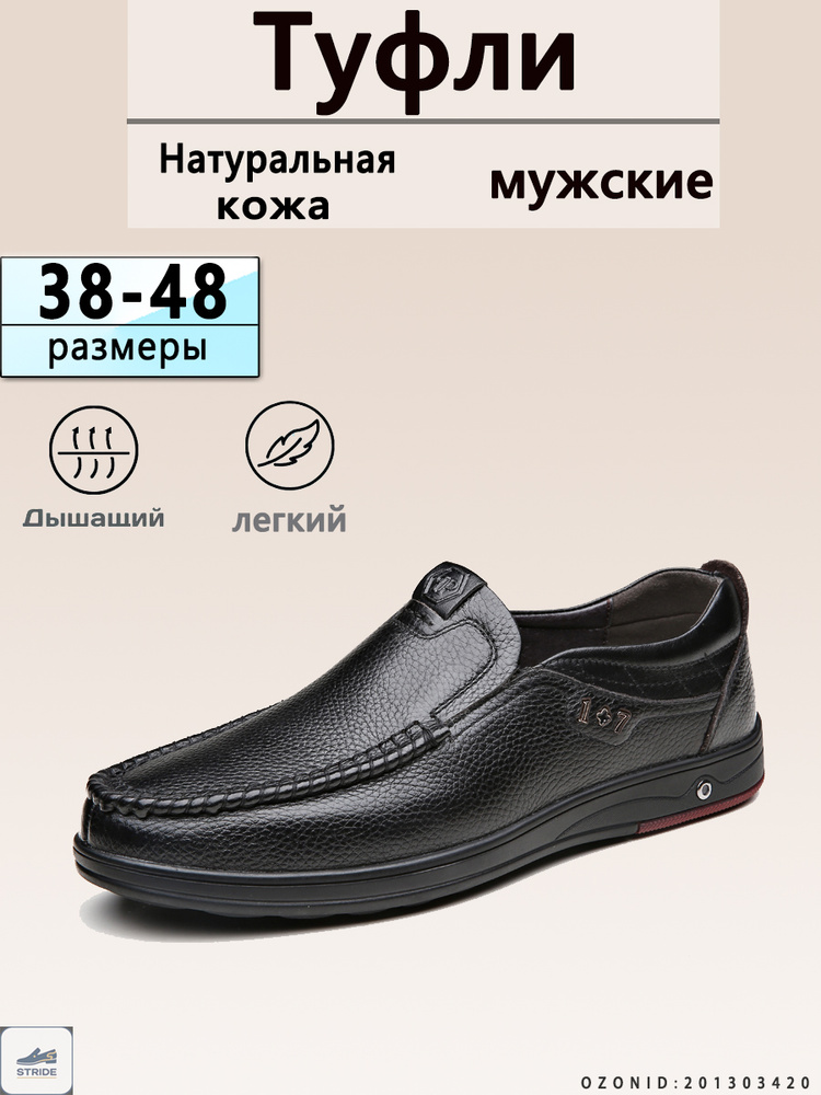 Туфли #1