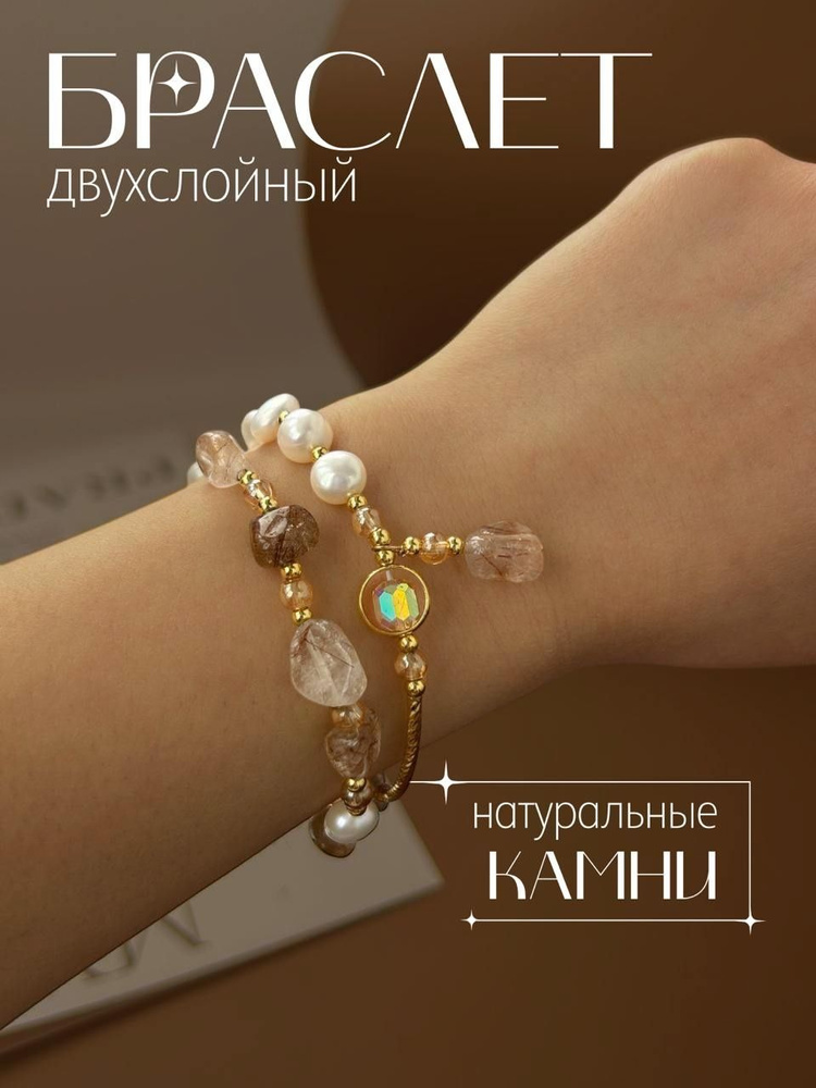 Браслет #1