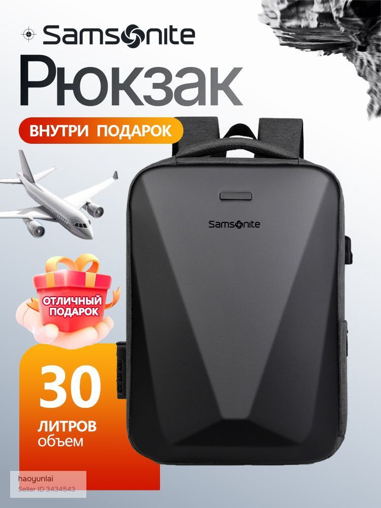Samsonite Рюкзак #1