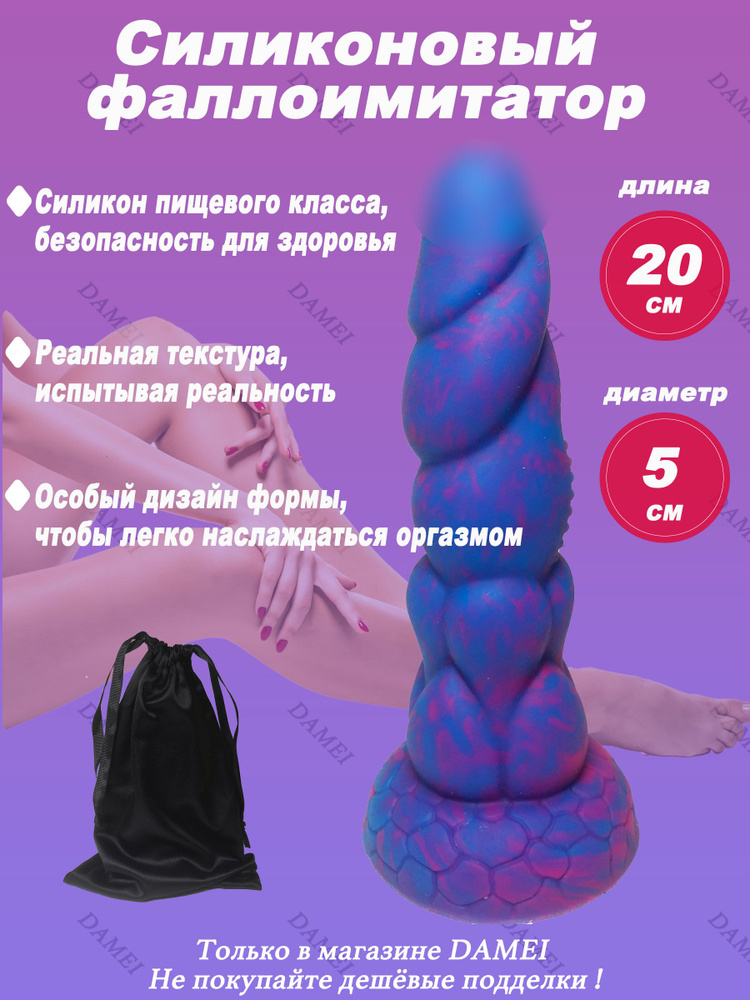 Фаллоимитатор, 20см #1