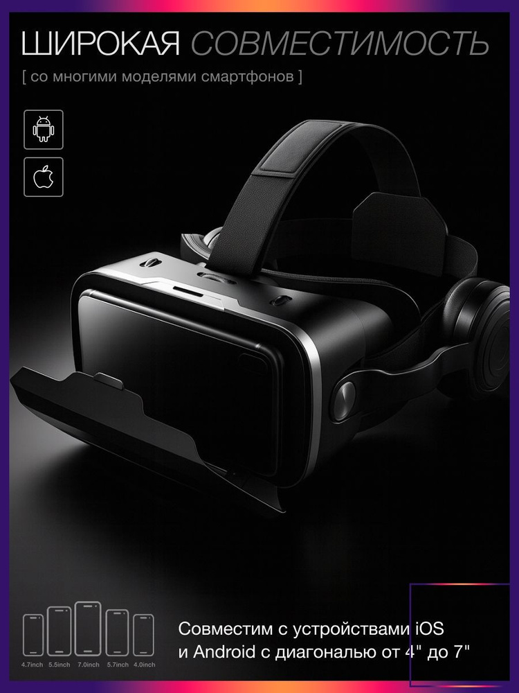 VR-очки.. #1