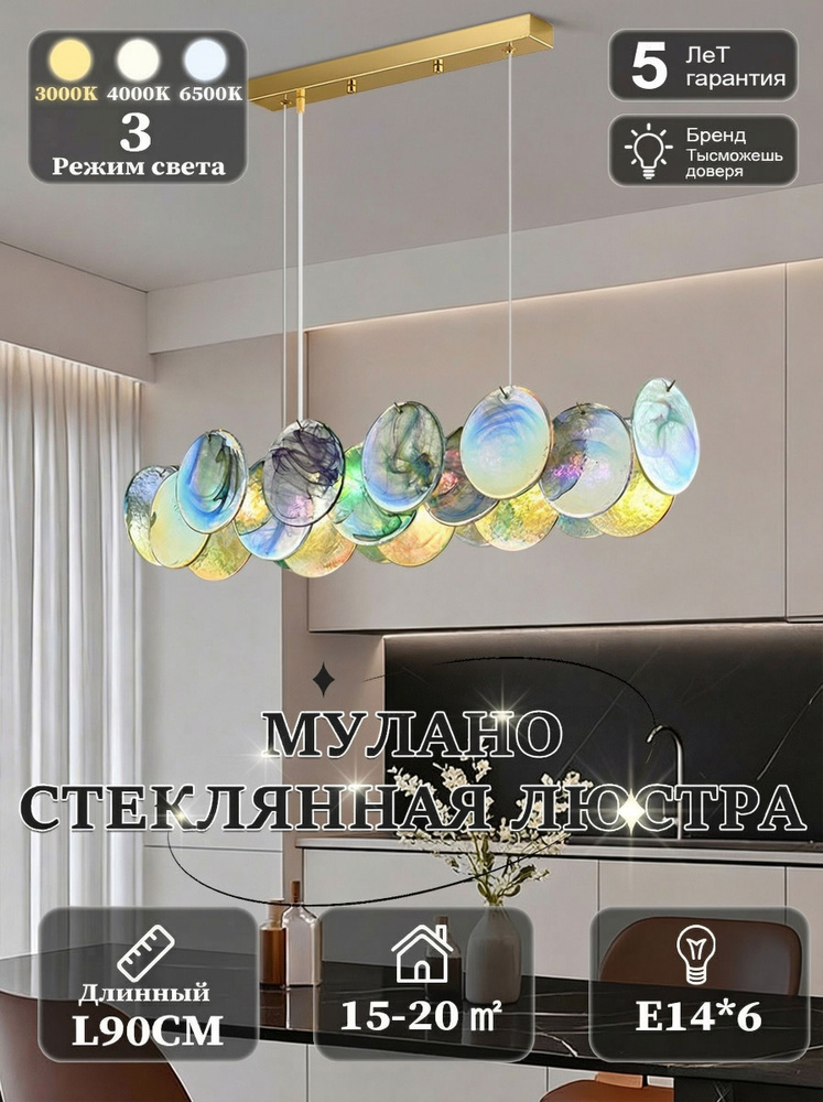 Люстра, E14, 42 Вт #1
