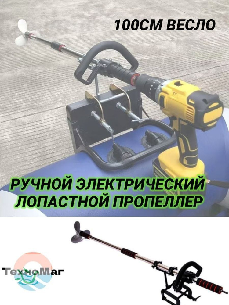 Весло #1