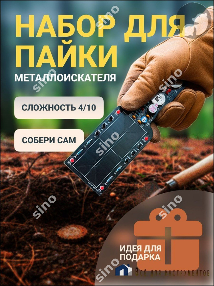 Набор для пайки #1