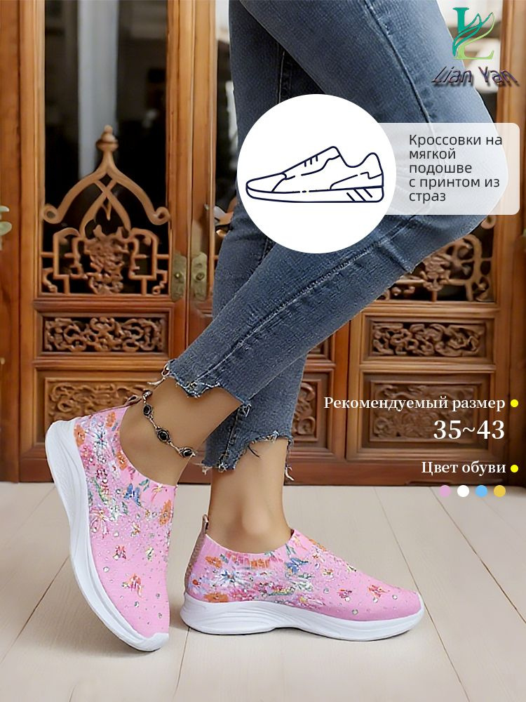 Слипоны #1
