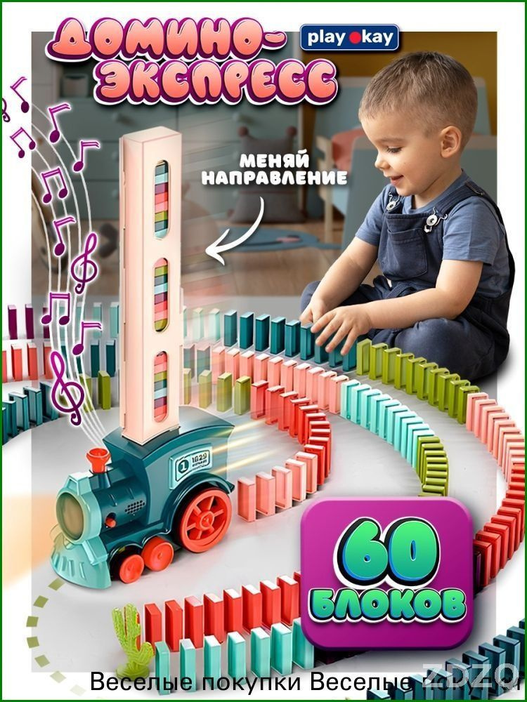 Паровоз #1