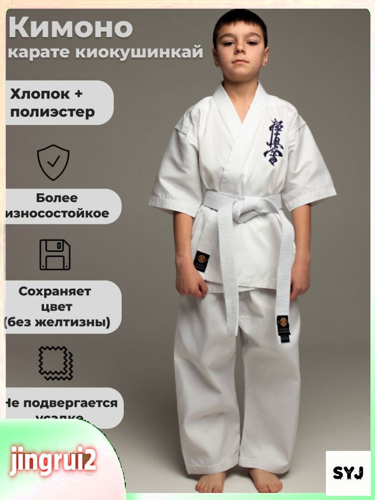 Кимоно #1