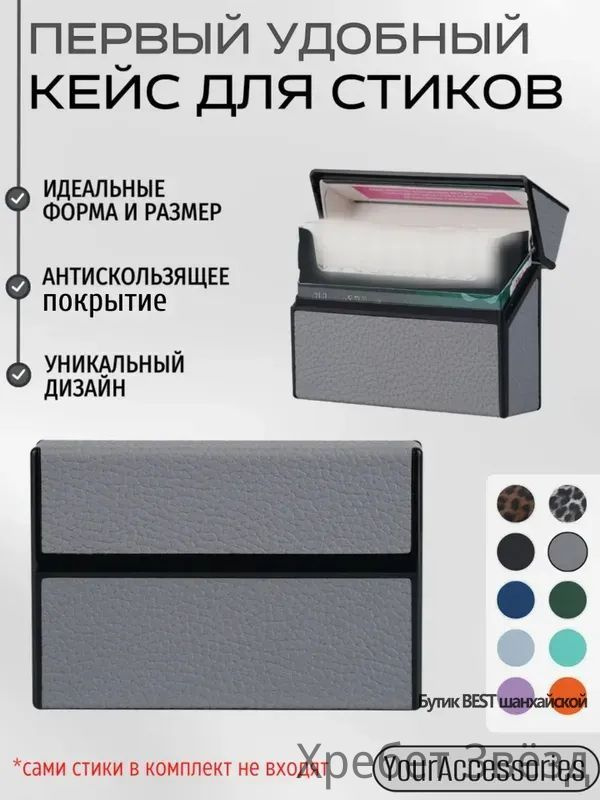 Чехол, 6шт #1