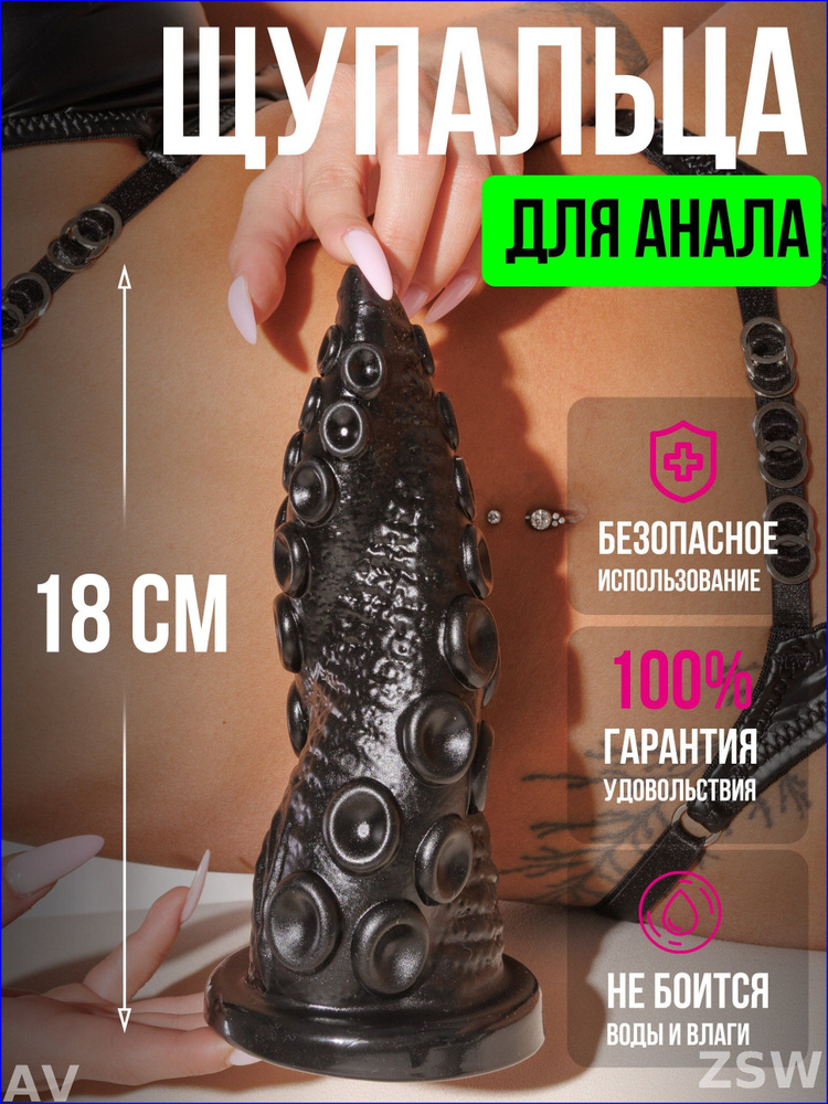 Фаллоимитатор, 20см #1