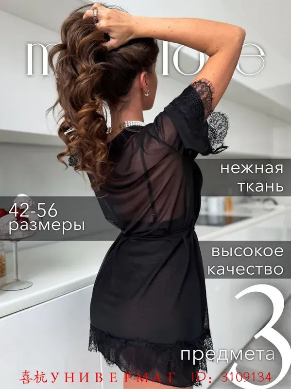 Ночная сорочка #1