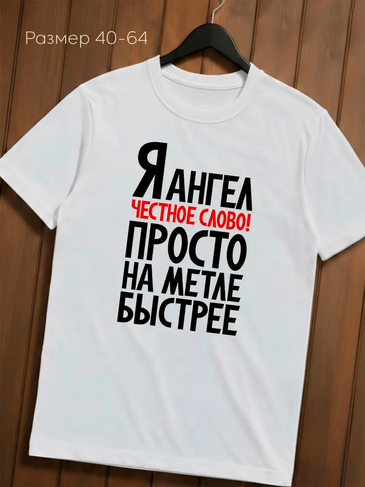 Футболка #1