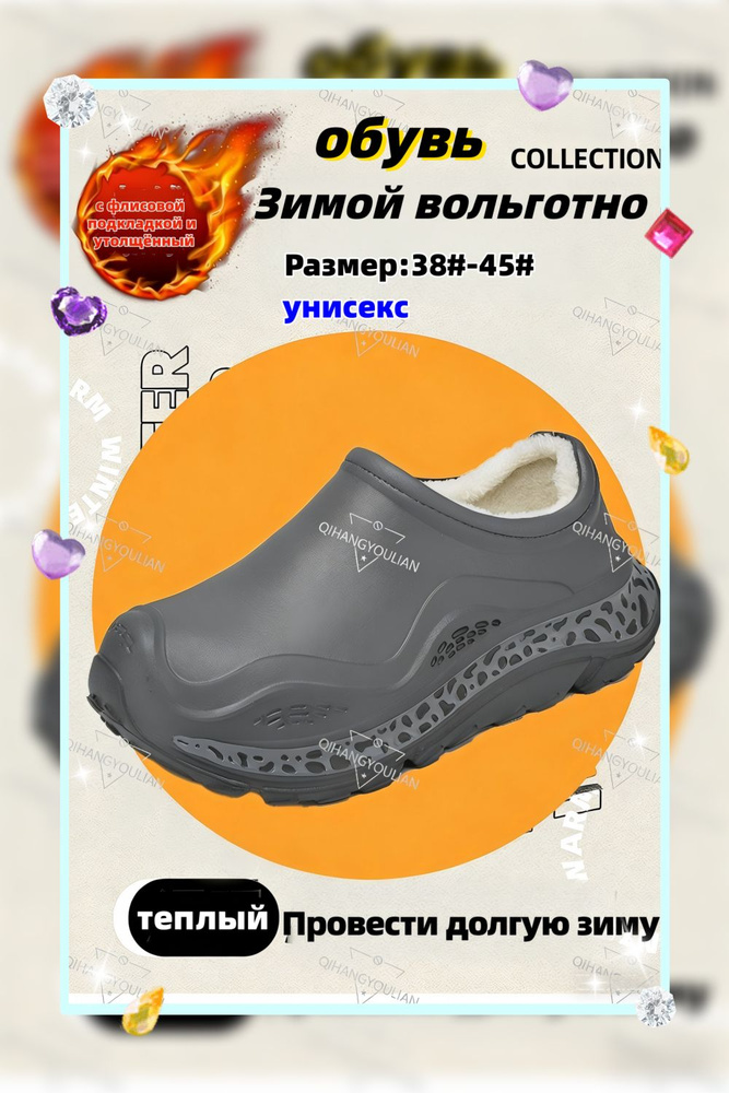 Галоши #1