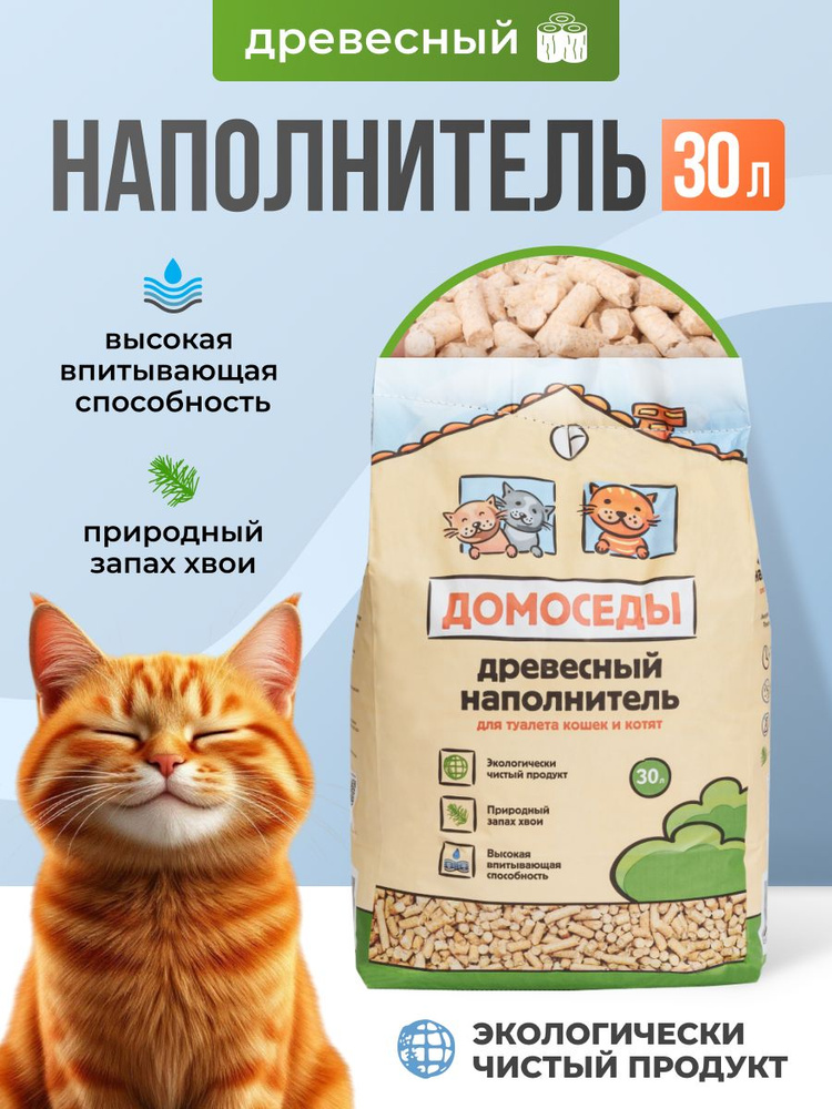 Наполнитель древесный для кошачьего туалета Домоседы 30 л (12,5 кг) #1