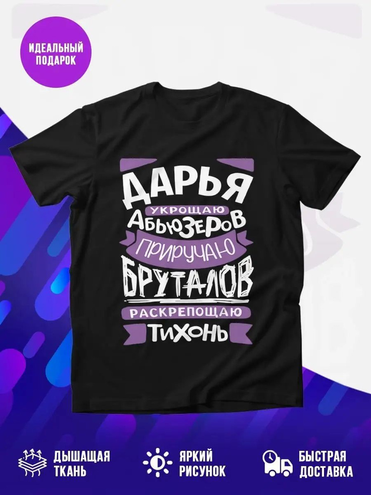 Футболка #1