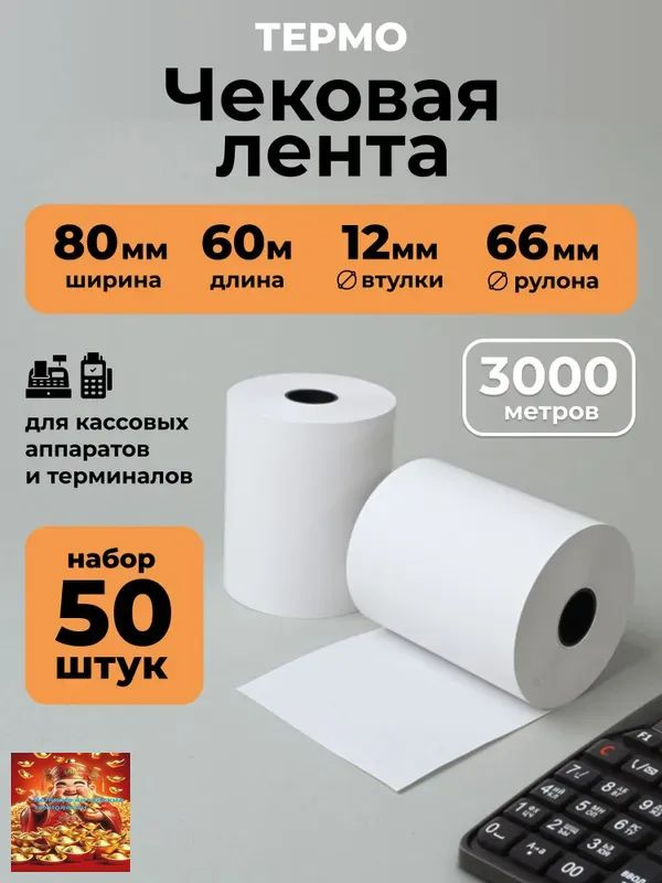 Бумага для принтера #1