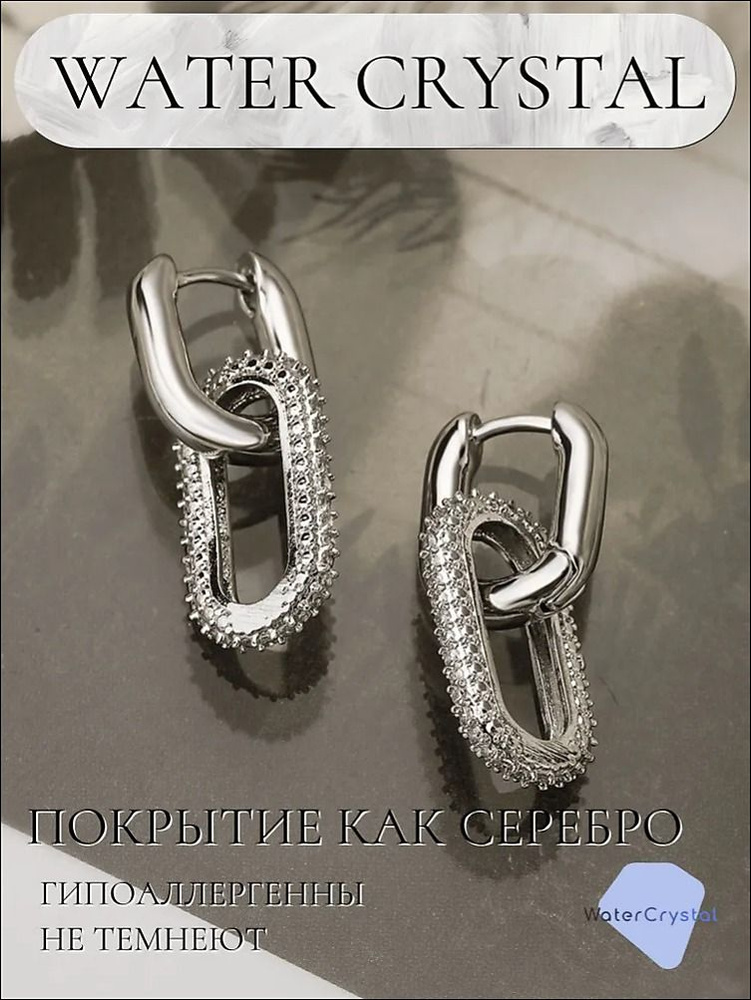 Серьги #1