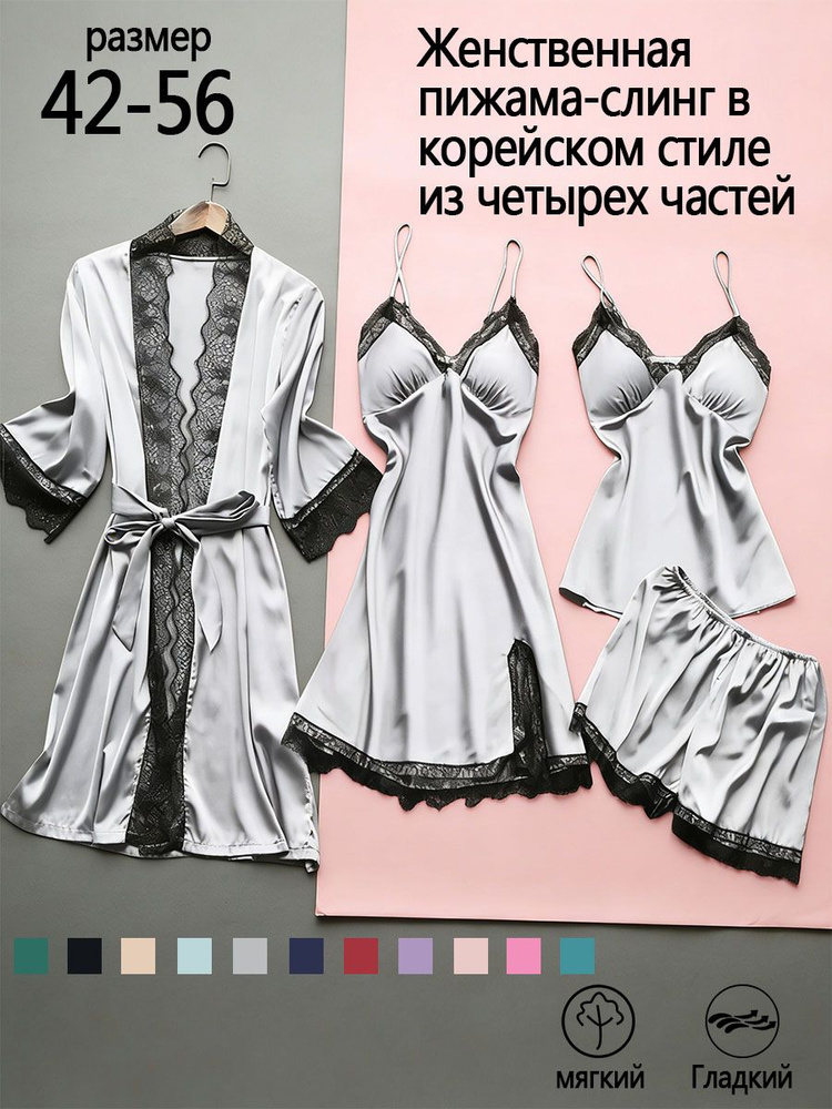 Пижама #1