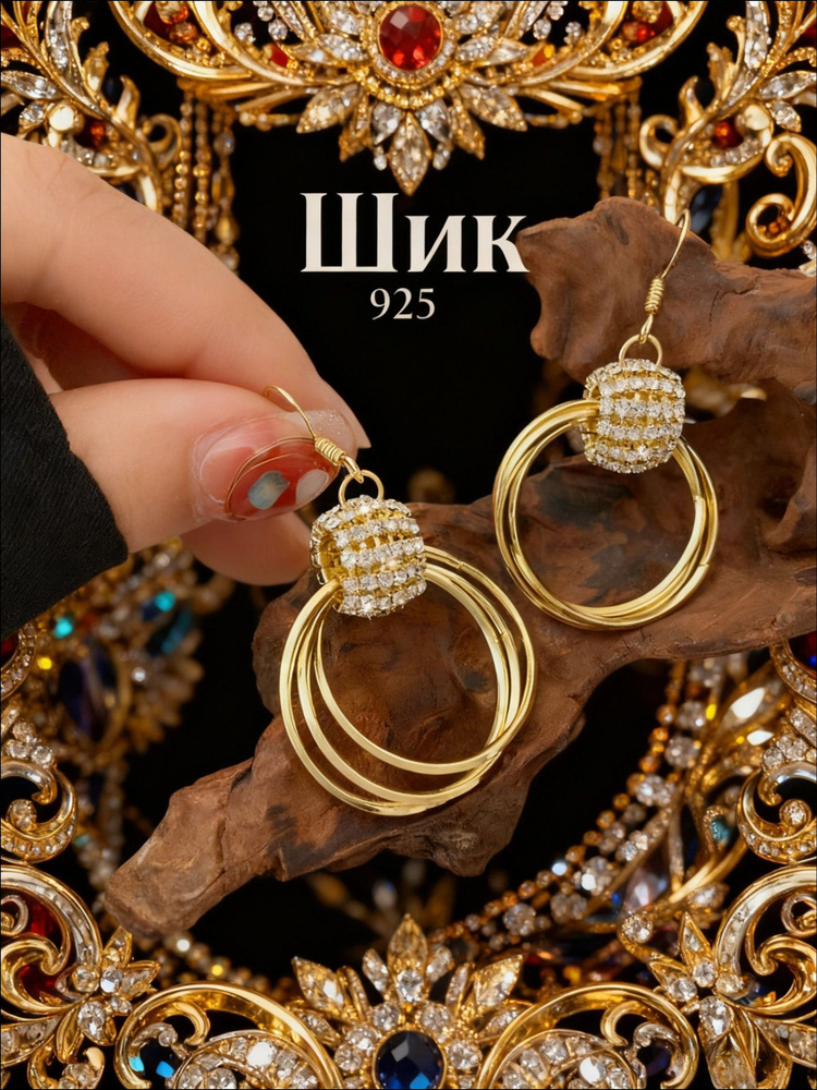 Серьги подвески #1