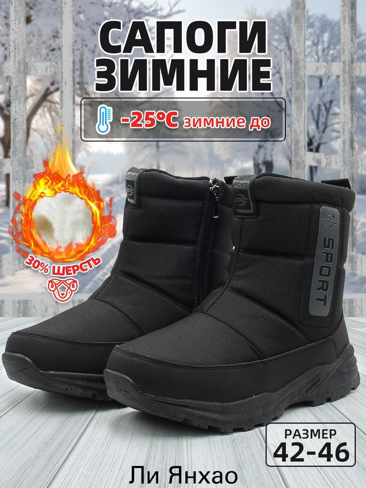 Дутики #1