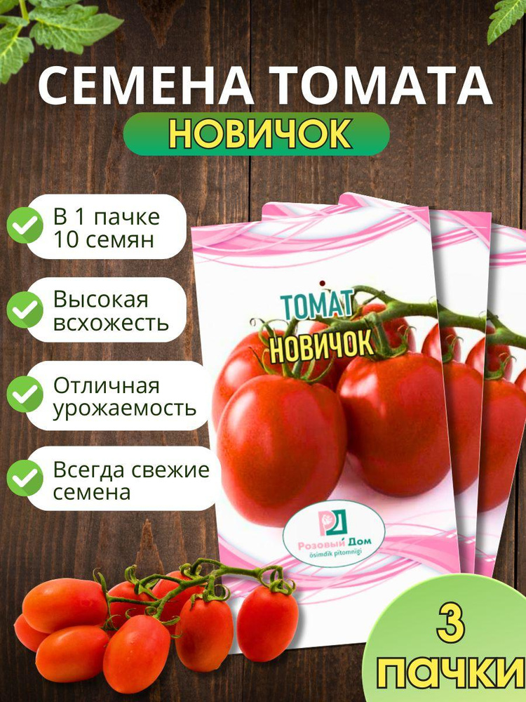 Семена ,10шт #1