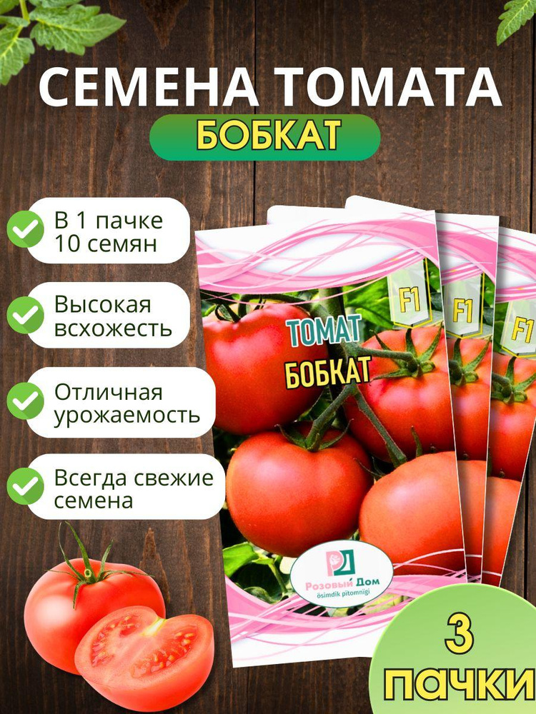 Семена ,10шт #1