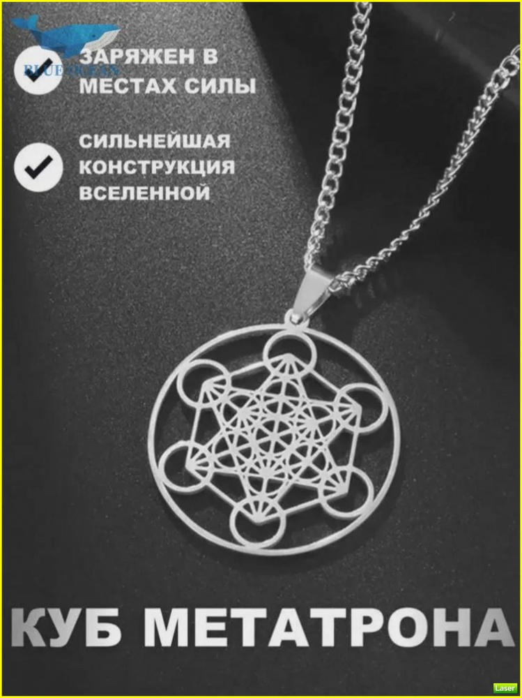 Амулет #1