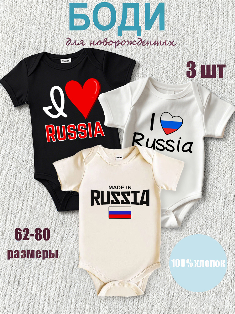 Боди #1