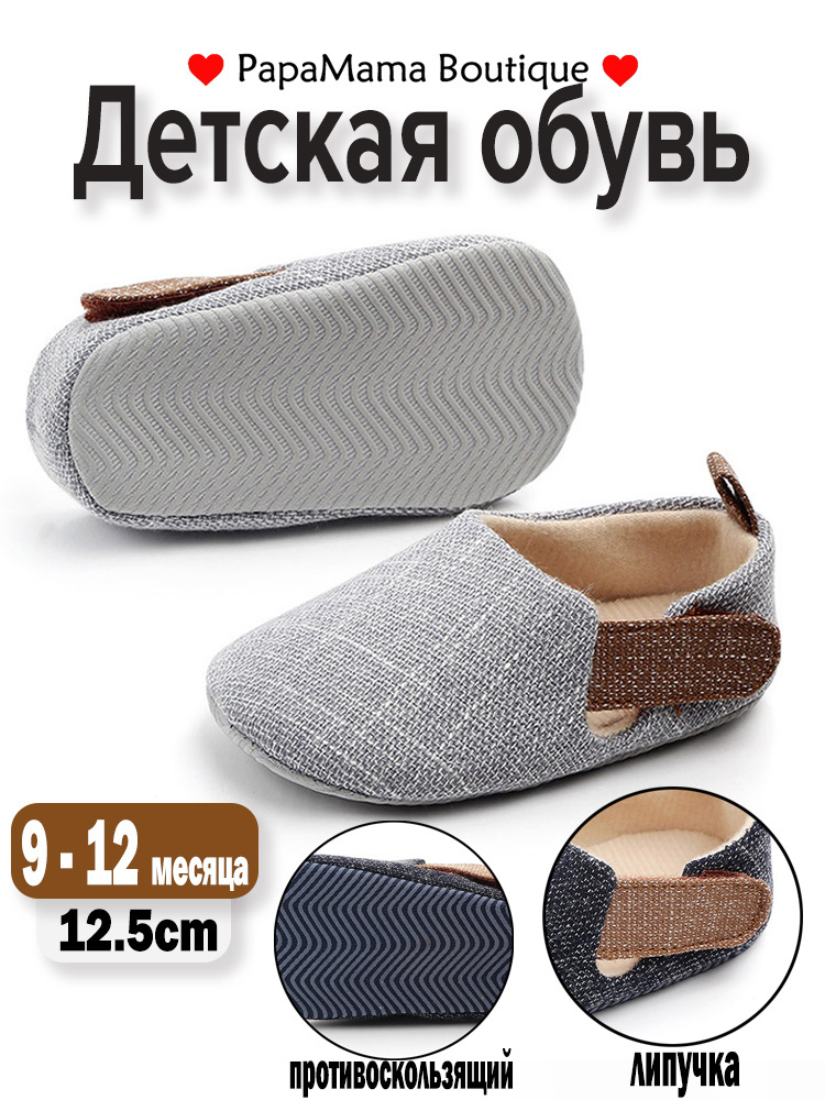 Тапочки #1
