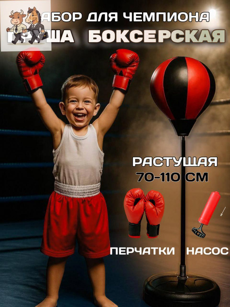 Набор для бокса  #1