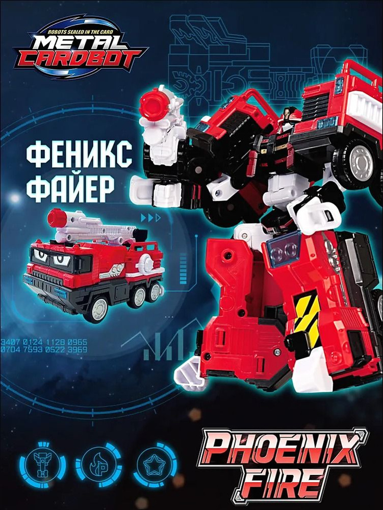 Трансформер #1