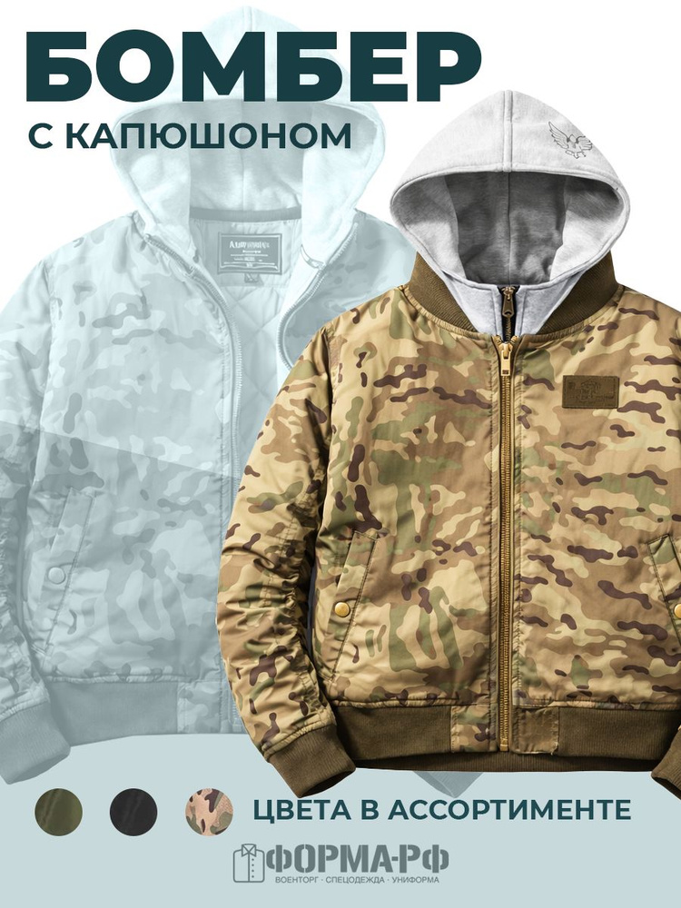 Бомбер #1