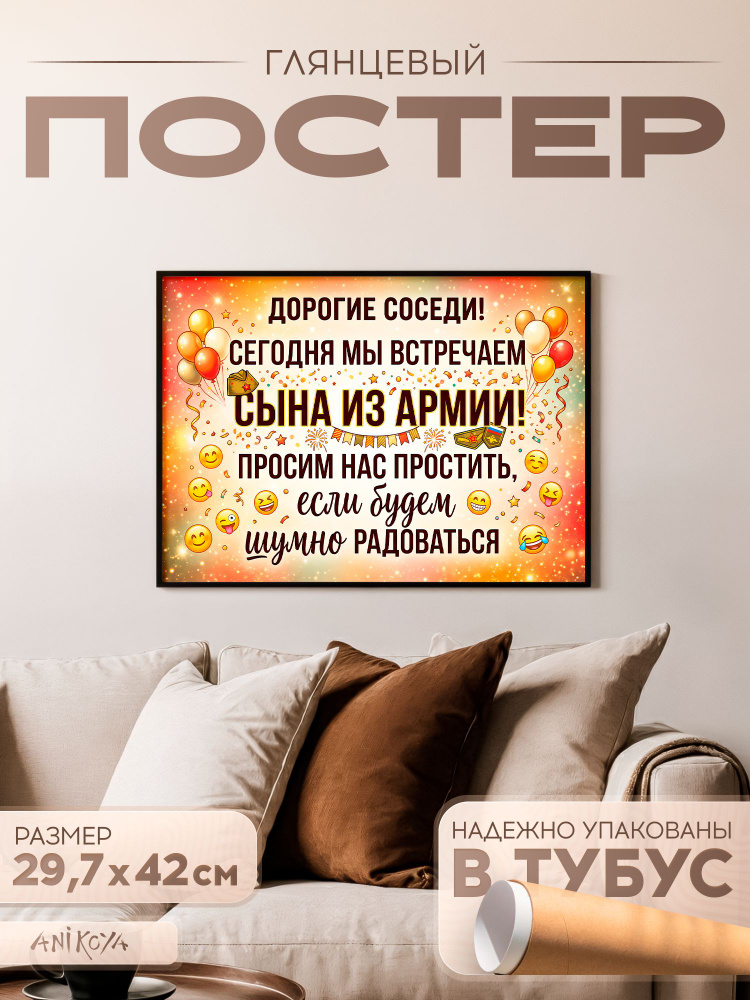 Постер, 42 #1