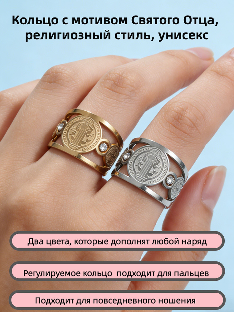 Кольцо Перстень #1