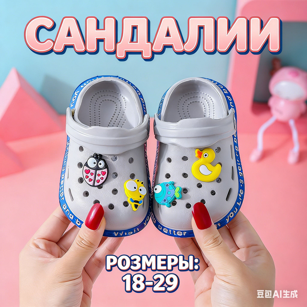 Сандалии #1