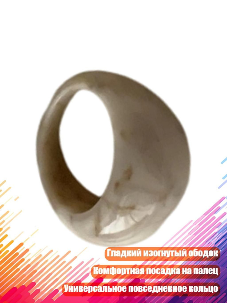 Кольцо #1