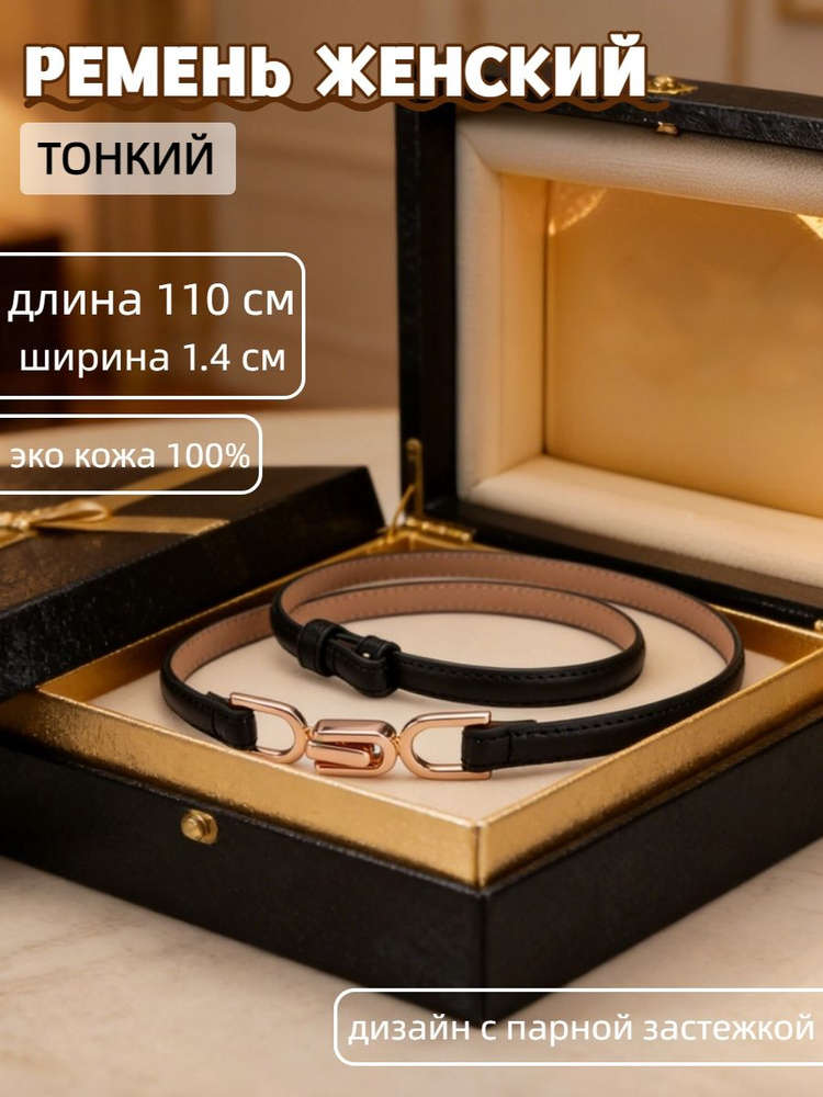 Пояс #1