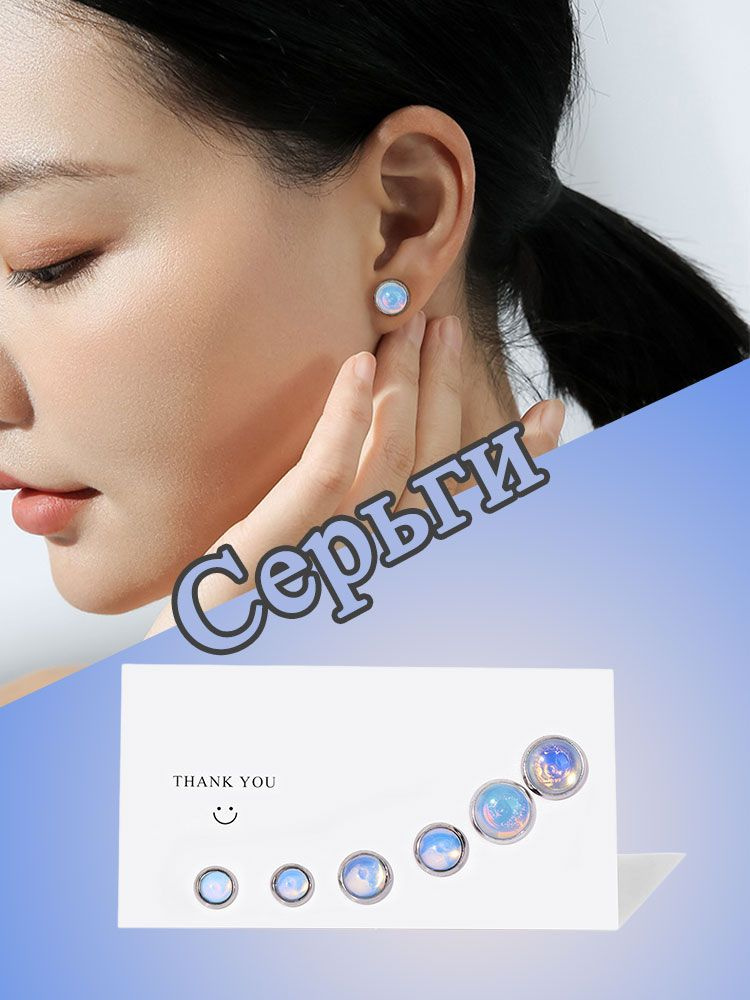 Серьги #1