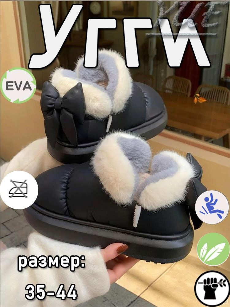 Угги #1