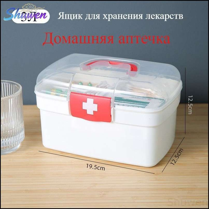 Коробка для хранения #1