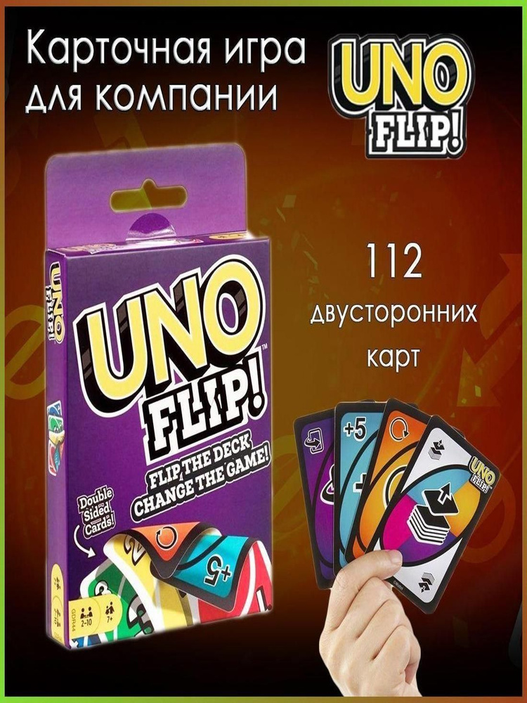 Настольная игра #1