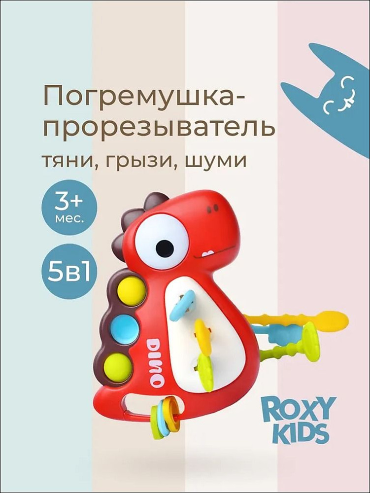 Прорезыватель #1