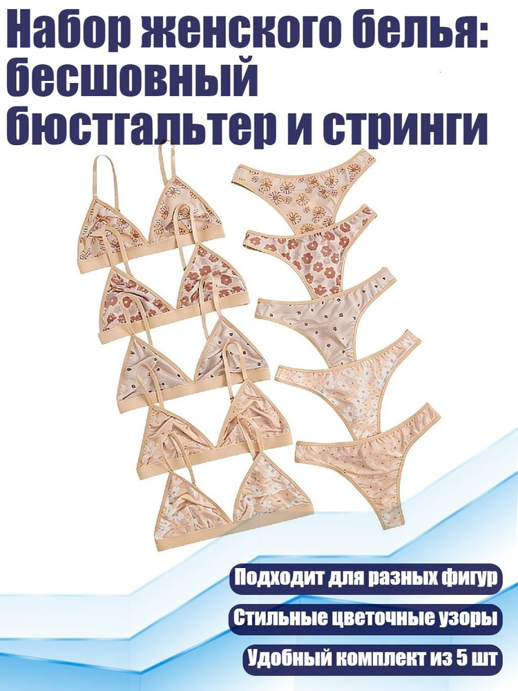 Трусы #1
