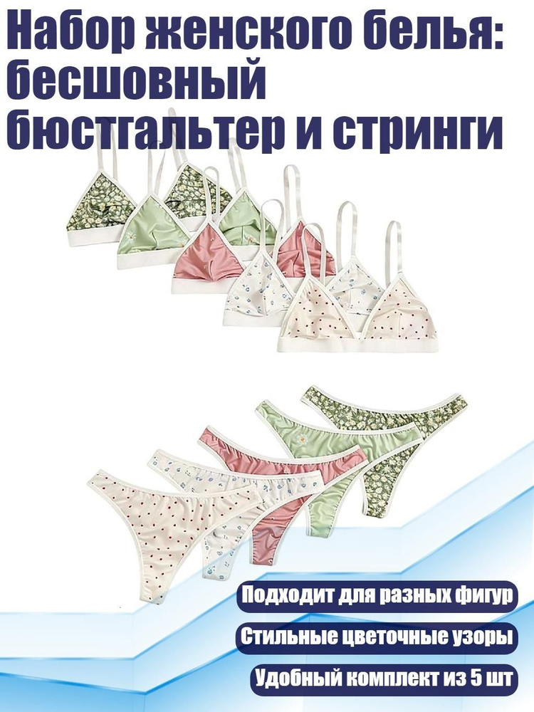 Трусы #1
