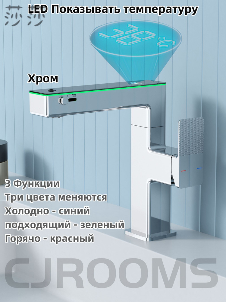СмесительYSS #1