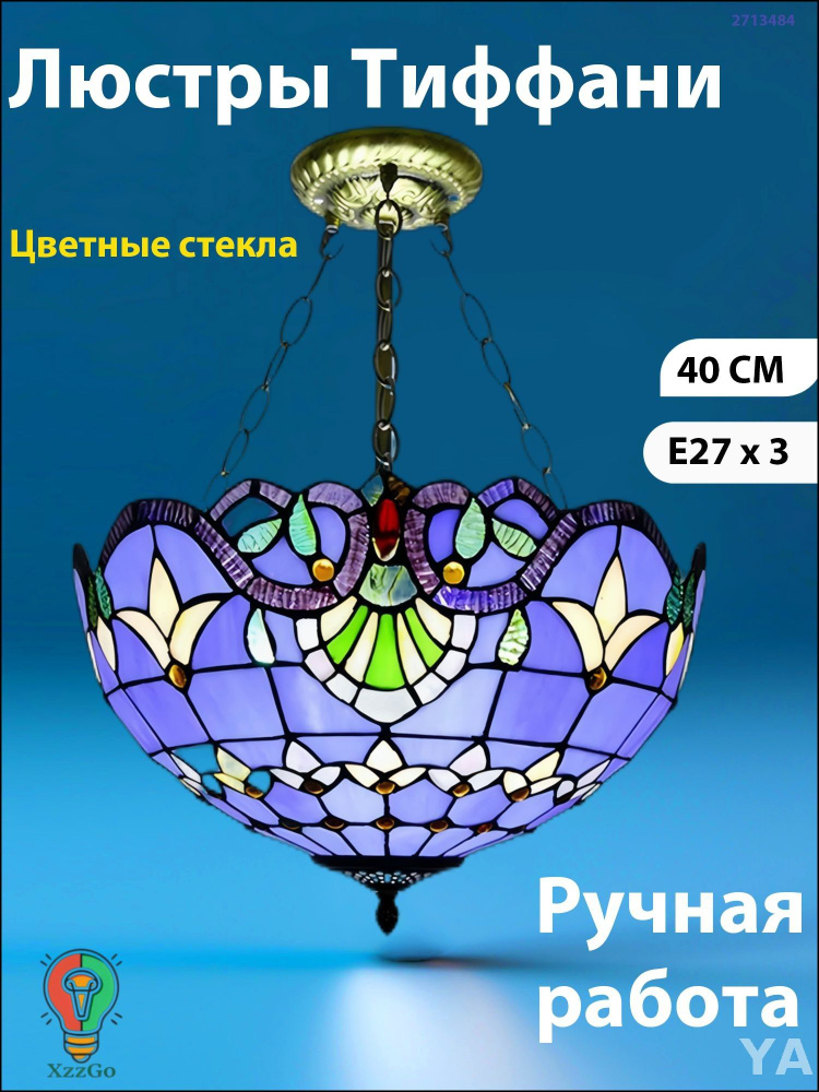 Люстра, E27, 60 Вт #1