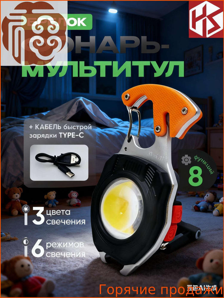 Фонарь ручной #1