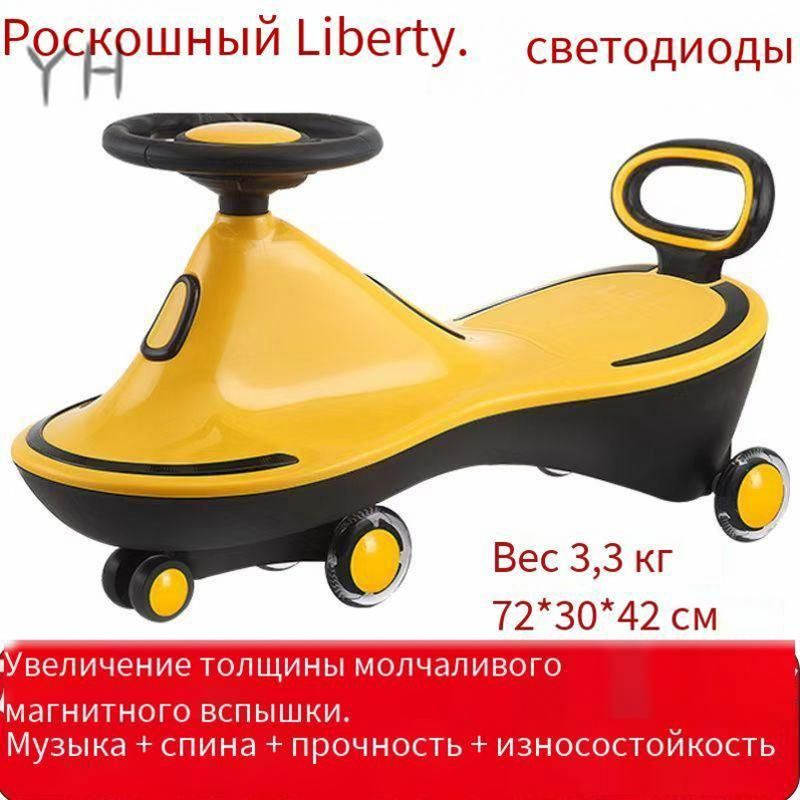 Каталка Распродажа #1