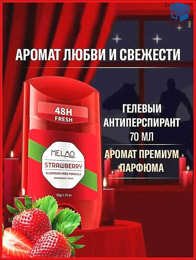 Дезодорант 50 мл #1